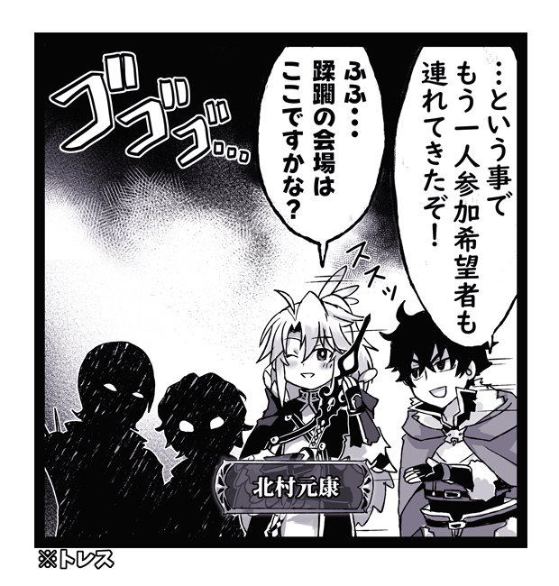 破壊と蹂躙の獣 