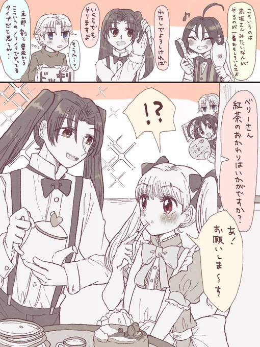 【エアスケブ④】ツインテールの赤坂さんとベリーちゃん
謎シチュエーションになってしまったかもしれない…(※稜圭とたすベリ好きな人が描いています) 
