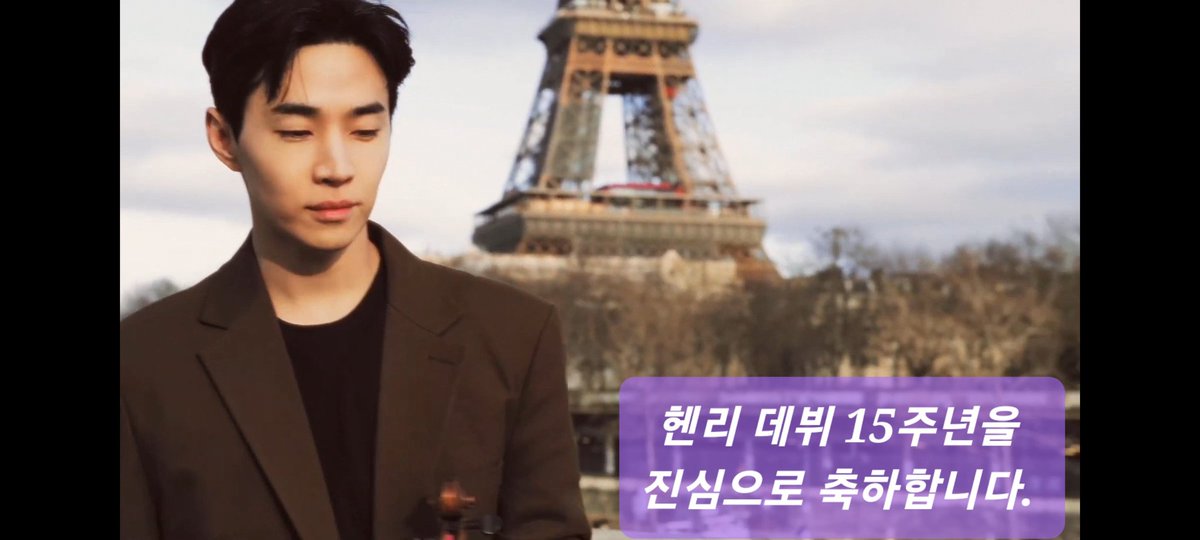 musiclalala8's tweet photo. 헨리!!!영원히 함께 해요.

#Henry 15th Anniversary
#헨리데뷔15주년축하해
#헨리 3000년까지_함께해

HENRY!!! 
FIY HIGH ALL OVER THE WORLD. https://t.co/tpXBodi1hB