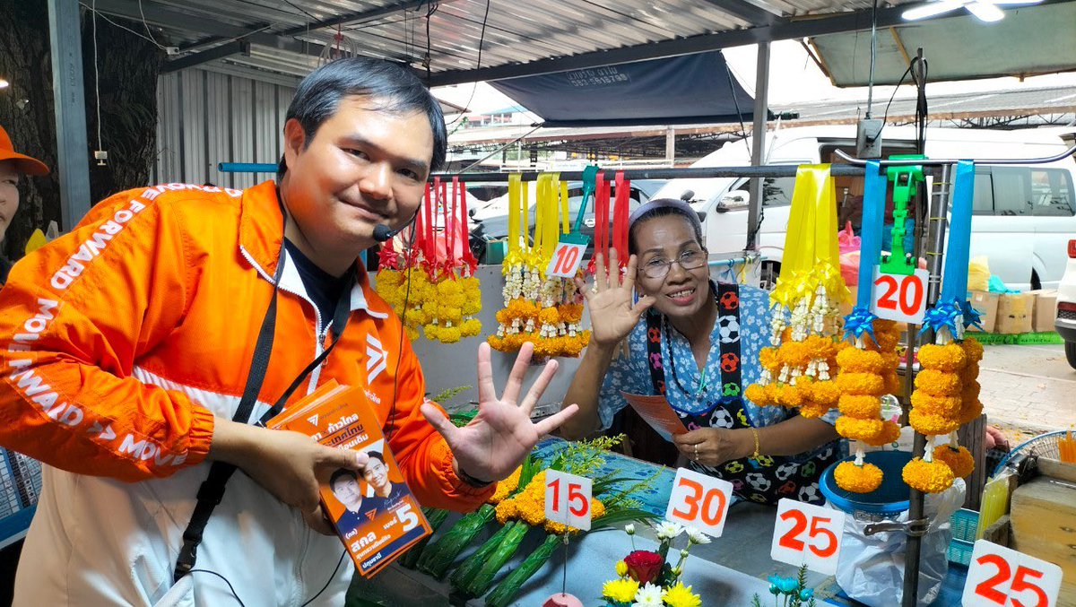 สกล สุนทรวาณิชย์กิจ - Sakon Soontornvanichkit tweet media