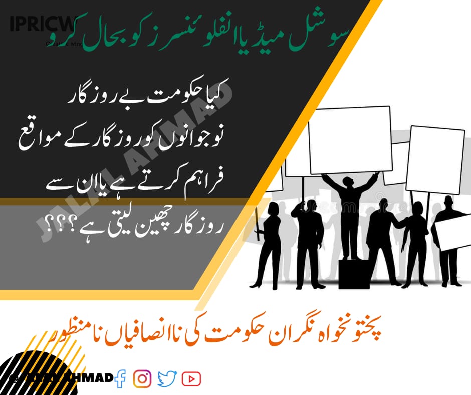 GulalaiSafi123's tweet photo. Stop mistreating the SMIs in Kpk and start treating them with the respect and fairness they deserve. #JusticeForKPInterns https://t.co/Grs3SVwL1C