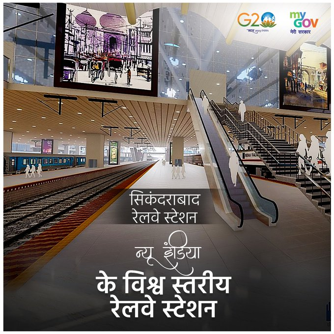 MyGovPunjabi's tweet image. ਪ੍ਰਧਾਨ ਮੰਤਰੀ @narendramodi ਕੱਲ੍ਹ ਉਹ ਸਿਕੰਦਰਾਬਾਦ ਰੇਲਵੇ ਸਟੇਸ਼ਨ ਦੇ ਪੁਨਰ ਵਿਕਾਸ ਲਈ ਨੀਂਹ ਪੱਥਰ ਰੱਖਣਗੇ, ਜੋ ਕਿ ਭਾਰਤੀ ਰੇਲਵੇ ਲਈ ਇੱਕ ਵਿਸ਼ਾਲ ਦ੍ਰਿਸ਼ਟੀ ਦਾ ਹਿੱਸਾ ਹੈ। #RailwayModernization #PMModiInitiative