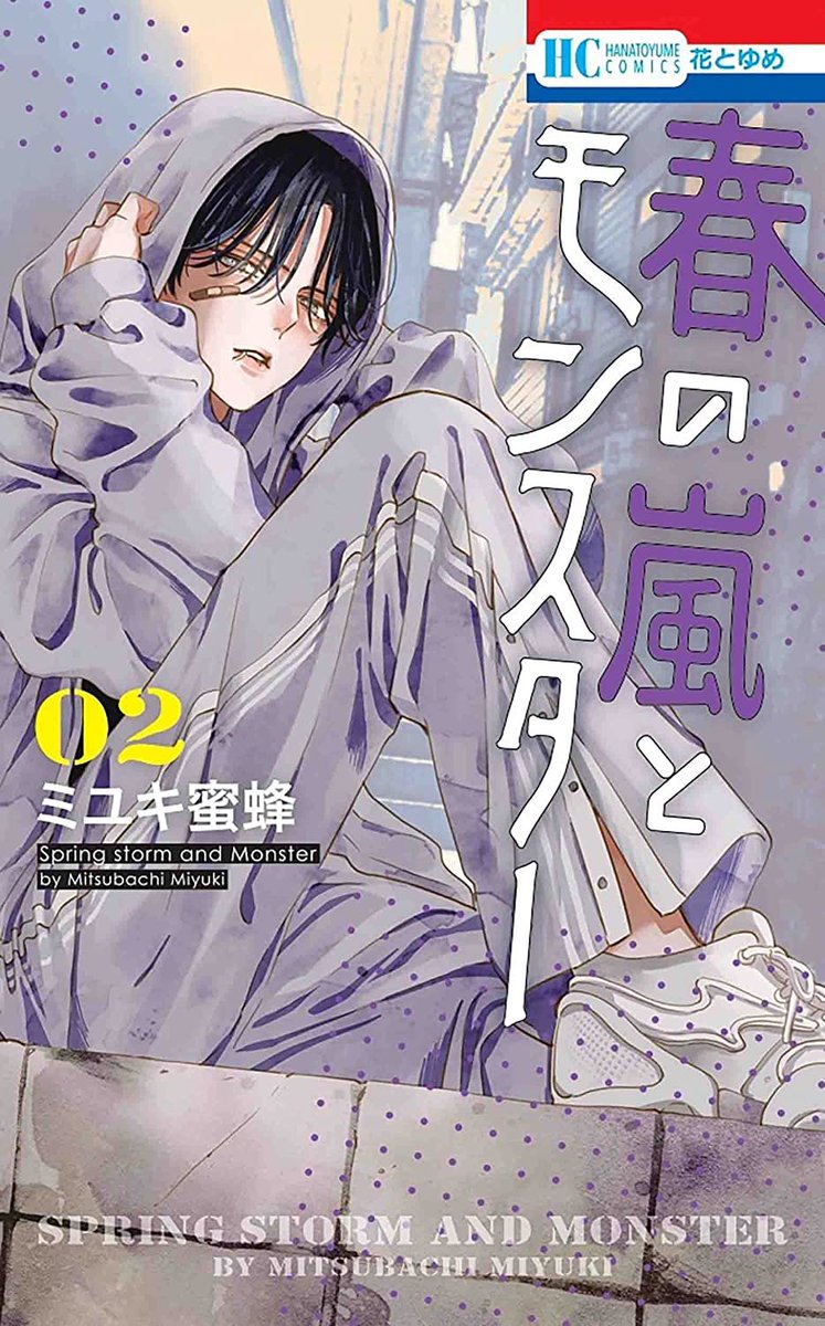 Saigo Ni Hitotsu Dake Onegai Shite Mo Yoroshii Deshou Ka 🐰 Portal Shoujo | 토끼와 흑표범의 공생 관계 on Twitter: "🔎 || Em trigésimo quinto