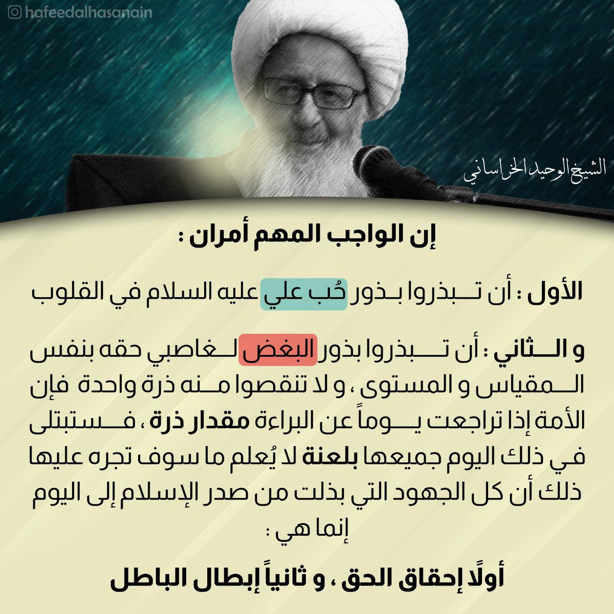 TheFifthImam's tweet photo. ✨

الواجب المهم أمران…

#حفيد_الحسنين https://t.co/fnudIvriWS