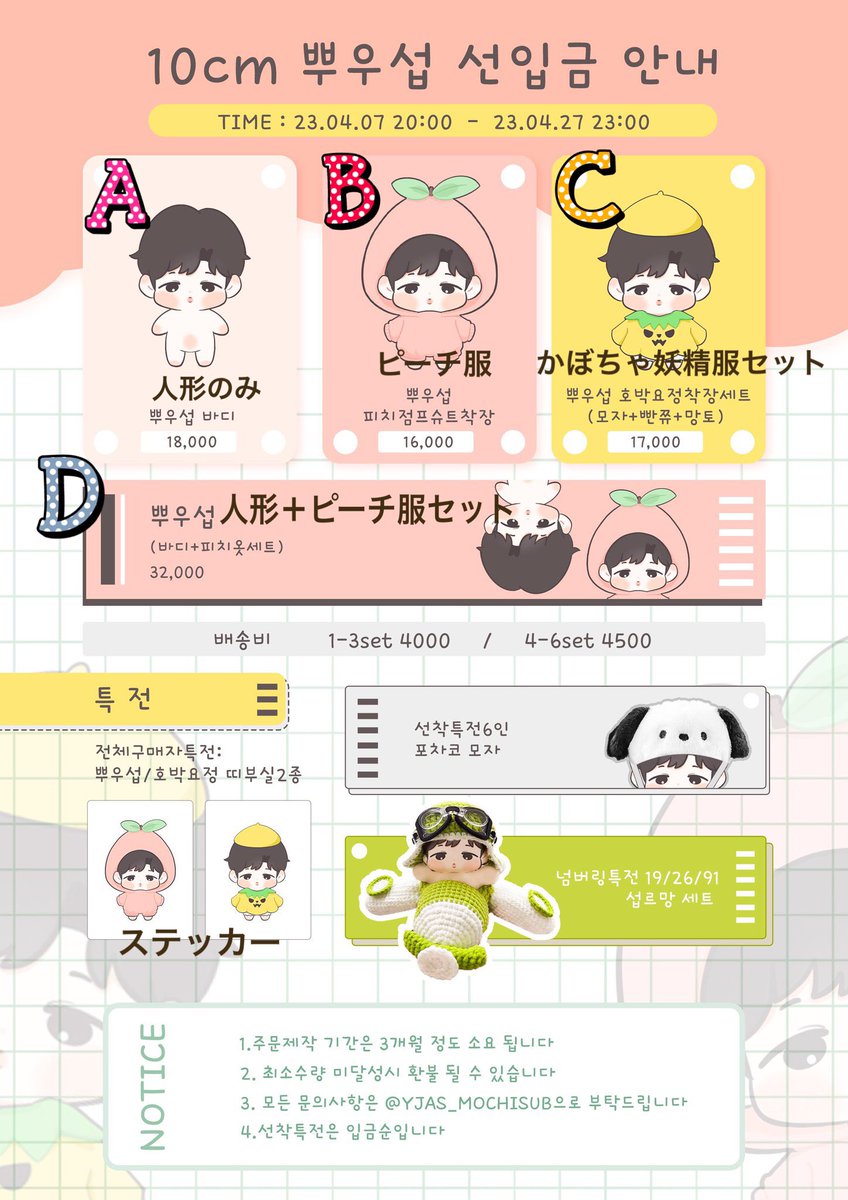 choa_CS's tweet photo. こちらGO致します
購入される方は下記画像ご確認の上、ご希望の商品をDMにてご連絡ください
代金は商品代＋EMS＋国内送料になります

締切⏩4月25日(火) https://t.co/kAswVIEsAw