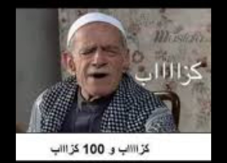 AAlgwell's tweet photo. @rg1k1 سرقها من الجنوب وبعتها للرجمة والناس اشتكو من هذا الفعل للدبيبة بدل ما يشتكو لحفتر ..
وعلما بأن القوة من مصراتة والناس هما من الجنوب والجنوب تحت سيطرة حفتر..
غطيها وارقد تربح https://t.co/ijp9tOY65e