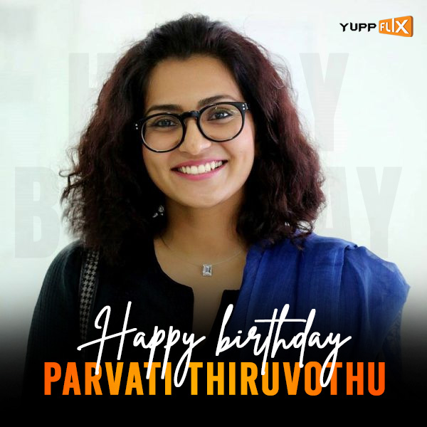Wishing one of the finest actresses of Indian cinema <a href="/parvatweets/">Parvathy Thiruvothu</a> a very happy birthday!  #HappyBirthdayParvathyThiruvothu  #HBDParvathyThiruvothu #ParvathyThiruvothu