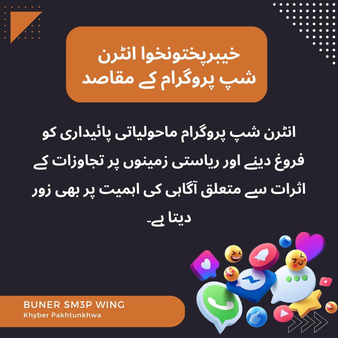 going_kpk's tweet photo. To spread new about Environmental Problems .

Work of KP Social Media Influencers. 

#JusticeForKPInterns https://t.co/bCDLW42jVI
