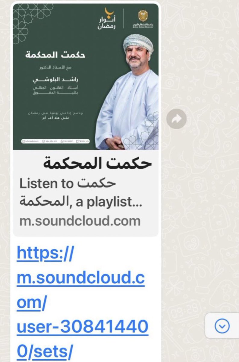 تلقيت اكثر من رسالة حول مواعيد بث الحلقة الخاصة ببرنامج "حكمت المحكمة" من قناة هلا اف ام بالتعاون مع جامعة السلطان قابوس 
تواقيت برنامج "حكمت المحكمة":
3:05 فجرًا
9:20 صباحًا
11:50 صباحًا
4:50 مساءً
10:10 مساءً

اذاعة هلا اف ام 
102.7