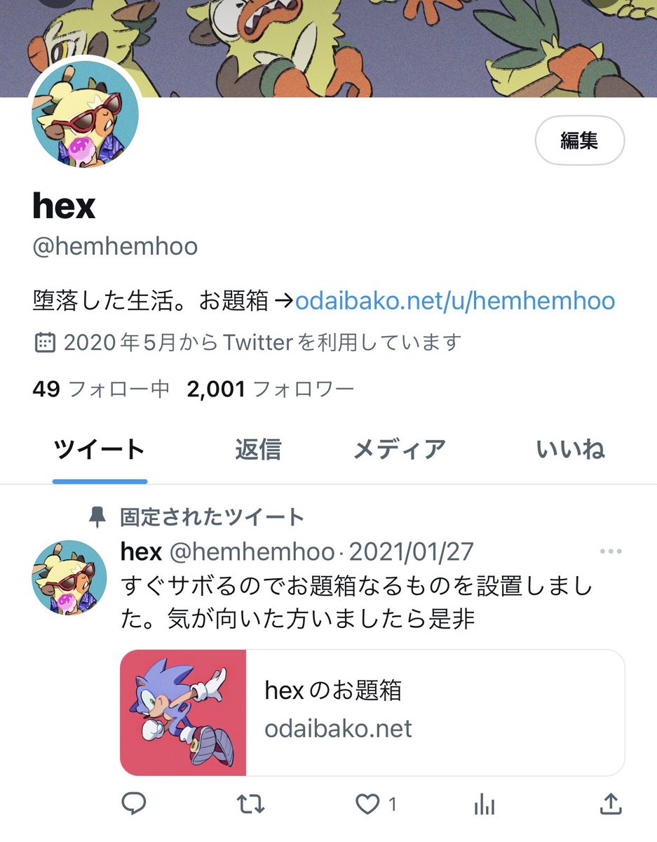 hemhemhoo's tweet photo. わー！2000フォローありがとうございます🐜🐜🐜🐜🐜🐜🐜🐜🐜🐜 https://t.co/MSBY1aGQbS