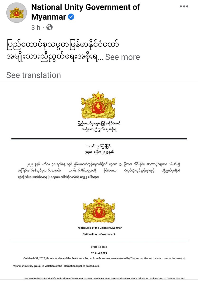 MayWongST's tweet photo. #Myanmar's @NUGMyanmar accuses #Thailand of violating "international police procedures" after 3 resistance fighters were reported to have been handed over to Myanmar army after they crossed into Thailand to seek medical help
https://t.co/XCr0aon2Pn #พม่า #WhatsHappeninglnMyanmar https://t.co/OC8lA0vCge
