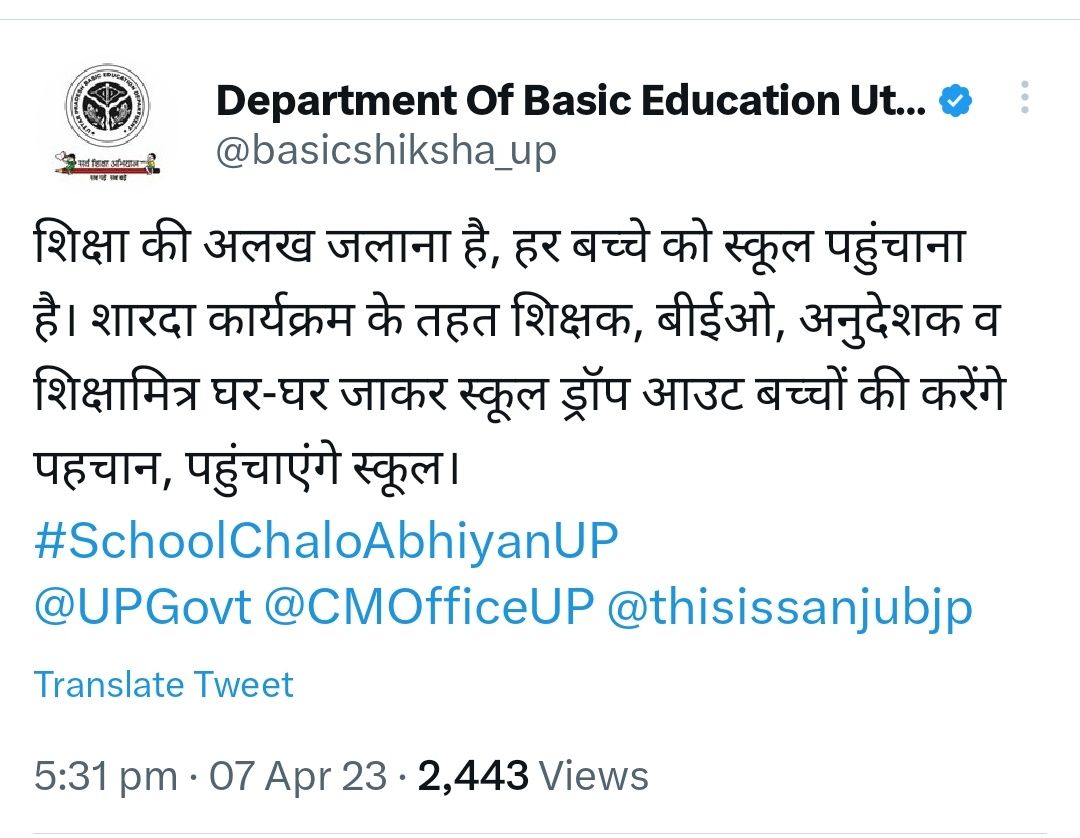 MyBharat1989's tweet photo. पहले 5.31 pm पर ट्वीट किया जाता है कि शिक्षक, बीईओ,अनुदेशक व शिक्षामित्र ड्रॉप आउट बच्चों की पहचान करेंगे फिर 3 मिनट बाद beo, शिक्षक को हटा दिया जाता है। बचते है सिर्फ अनुदेशक, शिक्षामित्र जिनका शोषण हमेशा से किया जाता है। https://t.co/fO3rwrwioF