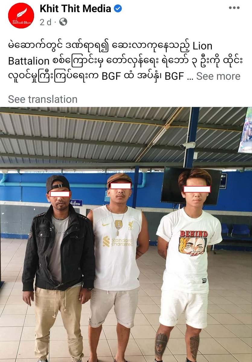 MayWongST's tweet photo. #Myanmar's @NUGMyanmar accuses #Thailand of violating "international police procedures" after 3 resistance fighters were reported to have been handed over to Myanmar army after they crossed into Thailand to seek medical help
https://t.co/XCr0aon2Pn #พม่า #WhatsHappeninglnMyanmar https://t.co/OC8lA0vCge