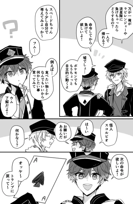 兵隊♠️ちゃん 