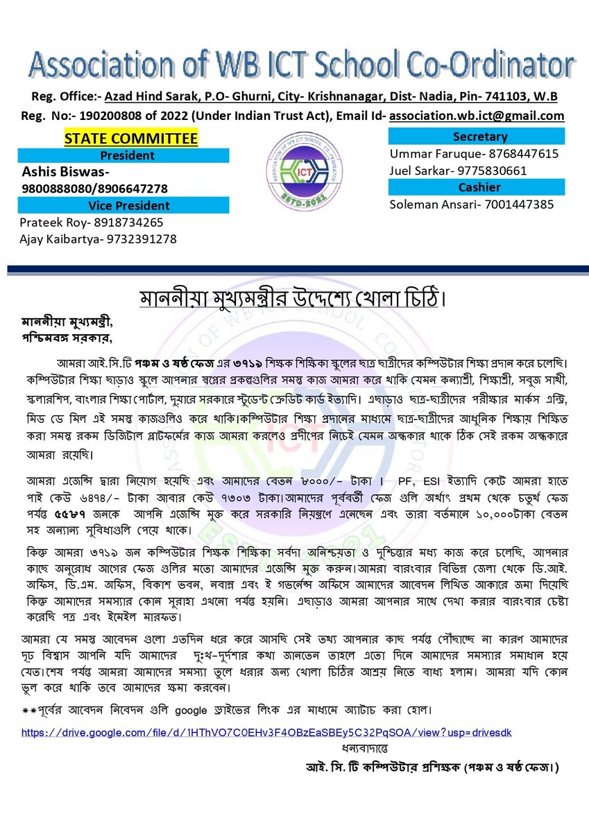 IctWb's tweet photo. স্কুলের ডিজিটাল প্ল্যাটফর্ম এর প্রধান কারিগর আমরা, তবুও আমরা বঞ্চিত। পূর্বের ফেজের ৫৫৮৭ জন ICT কম্পিউটার শিক্ষকদের মত আমাদের ৩৭১৯ জন ICT কম্পিউটার শিক্ষককে এজেন্সি মুক্ত করে সরকারী কন্টাক্টচুয়ালে নিয়ে আসার ব্যবস্থা করুন।
@MamataOfficial
@abhishekaitc
@basu_bratya
@Chandrimaaitc https://t.co/140jhEwUl8