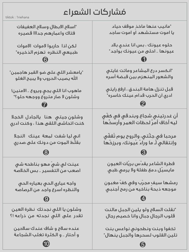 HSHAN85's tweet photo. اول من يتوقع 3 مشاركات صحيحه ب اسماء شعرائها من ( مشاركات الشعراء فقط ) له مني جائزه رمزيه ⌛️🙏
1- اسماء الشعراء الـ 10 المشاركين هنا ☝️
2-المساحه تبدا بعد الفجر مباشره لأعلان الفايزين https://t.co/BBwuB0upec