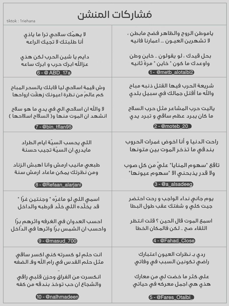 HSHAN85's tweet photo. اول من يتوقع 3 مشاركات صحيحه ب اسماء شعرائها من ( مشاركات الشعراء فقط ) له مني جائزه رمزيه ⌛️🙏
1- اسماء الشعراء الـ 10 المشاركين هنا ☝️
2-المساحه تبدا بعد الفجر مباشره لأعلان الفايزين https://t.co/BBwuB0upec