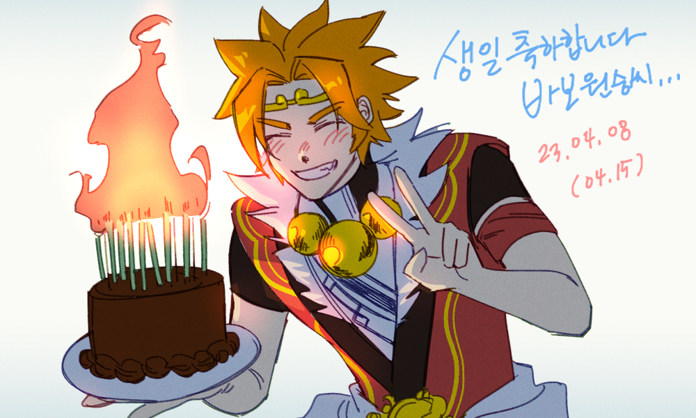 오공이 생일인지 뭔지 축하합니다 흥