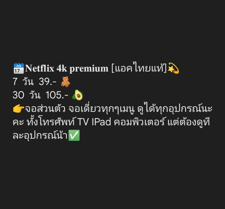 apps_hop1's tweet photo. 🎀 Netflix 4k แอคไทยแท้ 
: 7 days จอละ — 39 บาท 
: 30 days จอละ — 105 บาท 
- แอคไทยแท้ จอส่วนตัว 🥑
- ตั้งรหัสจอได้ เปลี่ยนชื่อ/รูปได้ตามใจลูกค้า 💥
-รับประกันตลอดการใช้งาน 🖍️
#NetflixTH #หารnetflix #หารnetflixราคาถูก #หารเน็ตฟลิกซ์ #หารnetflixรายเดือน #หารspotifypremium 0107 https://t.co/tlIFVqqY8s