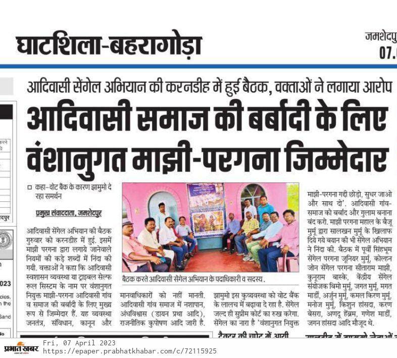 HansdaClement's tweet photo. ये सब सेंगेल का शिकार हो गये हैं और ये सब का सोच हैं कि संविधान के हिसाब नहीं पार्टी के हिसाब से चलना चाहिए। @SalkhanSengel https://t.co/dt8kn3EA2v