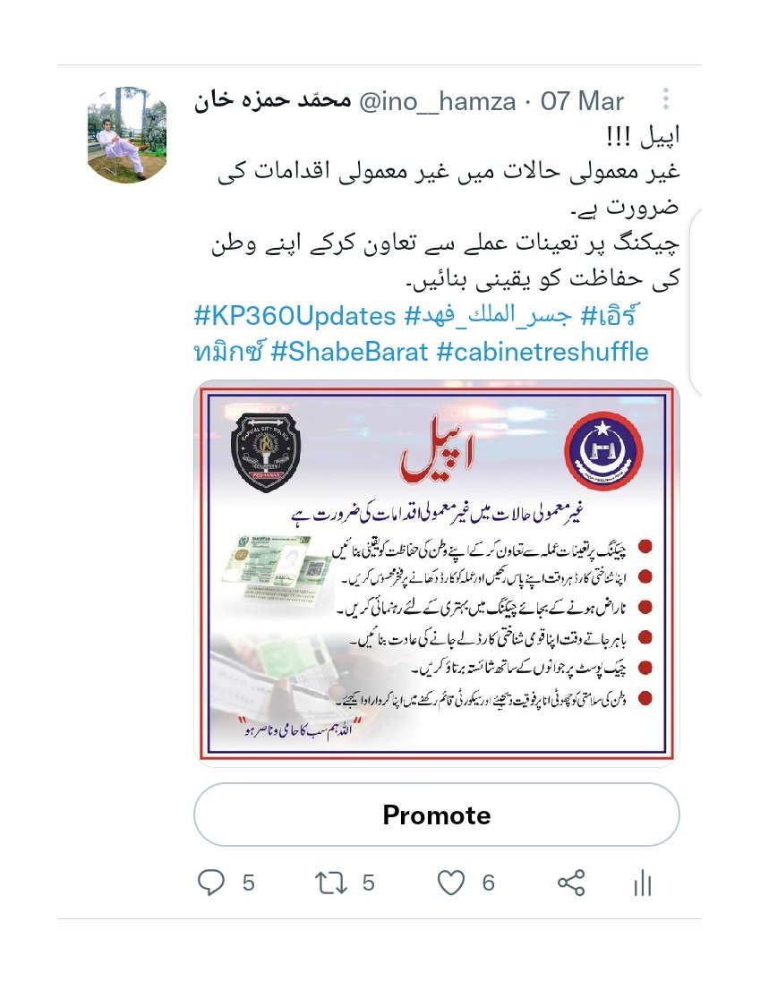 ino__hamza's tweet photo. کیا یہ پروپیگنڈہ تھا  ؟ 💔
#JusticeForKPInterns
@Ilyas02828 @HamidMirPAK https://t.co/k3izjEEz71