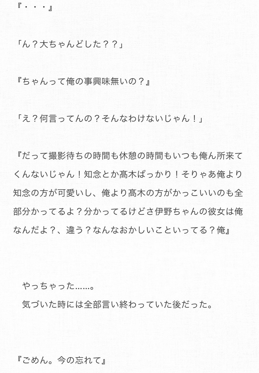 inar___daaaacha's tweet photo. 「赤色ヒヤシンス」 inar

#inar 
#跳薔薇 https://t.co/P73NqjEguV