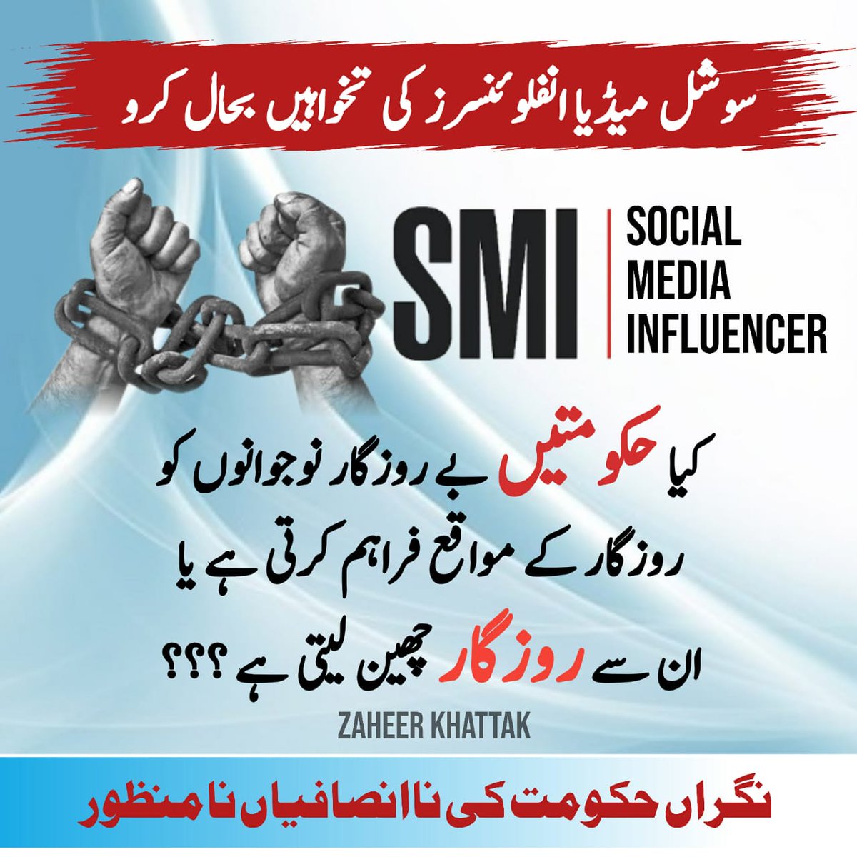 raja1667's tweet photo. ذرا سوچئے 
#JusticeForKPInterns https://t.co/XuF75vAHaw