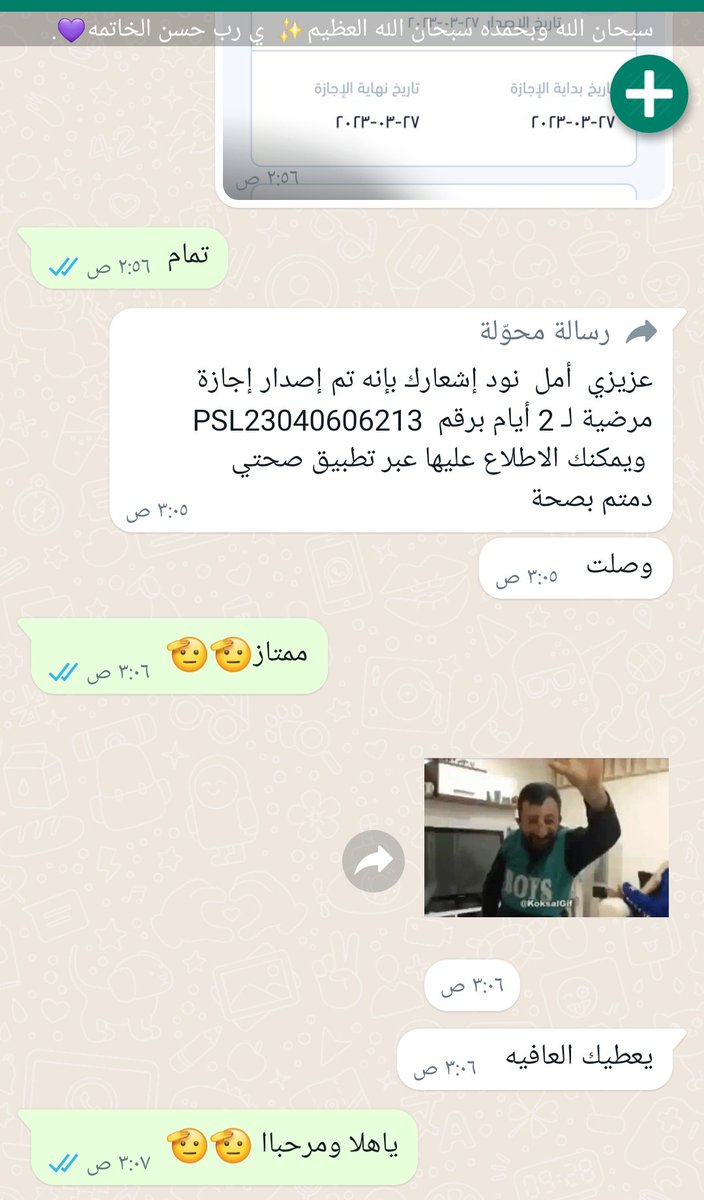 سكليف  أعذار طبيه 
جهز شغلك 
15 دقيقة بيكون عذرك عندك 
توصلك رساله ع الجوال من صحتي 
تحمل العذر بنفسك من تطبيق صحتي 
أرسل وأزهل 

wa.me/+966583752692

#سكليف