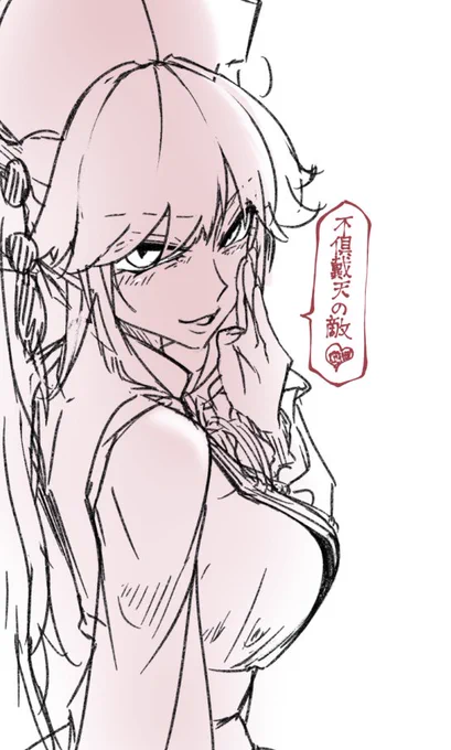 不倶戴天の敵♡ 