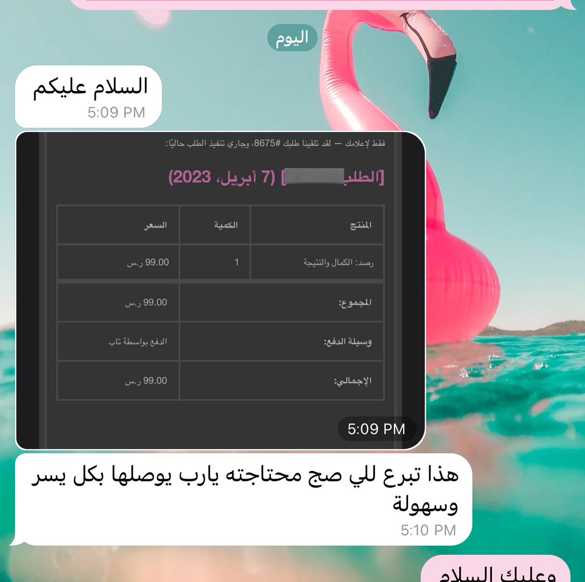 raghd369's tweet photo. ما شاء الله تبارك الله متبرعة ثالثة لمقعد 🤍.

اسأل الله أن يرده له أضعاف مضاعفة في صحتها ومالها وسعادتها، كيف ممكن يكون أعظم وأجمل؟

بيتم سحب من التغريدة تفاعلوا معها بلي تحبون، وادعوا لها جزاها الله كل خير 🌿💗. https://t.co/v9C2UHWX1F