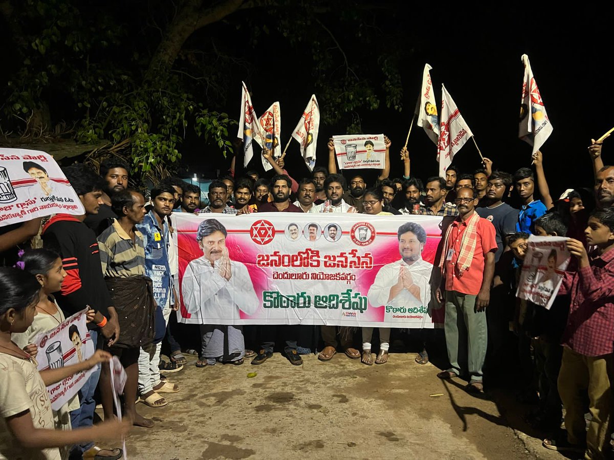 JanaswaramNews's tweet photo. 41. కొఠారు ఆదిశేషు - దెందులూరు నియోజకవర్గం 
" జనంలోకి జనసేన " కార్యక్రమం
@AdiseshuKotaru https://t.co/SCWk25fwOV