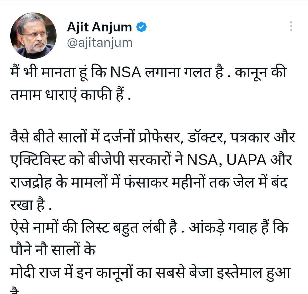 AlokChikku's tweet photo. "चित भी मेरा और पट भी मेरा"

श्याम मीरा सिंह, अजीत अंजुम, विनोद कापड़ी,
अशोक कुमार पांडे, एवं Lallantop वाले सारे पत्रकार । ये वो नाम हैं जिनको मोदी विरोधी जनता सर पर बिठा कर रखी हुई है। चूंकि सरकार के लिए लिखने वाले घोषित पत्रकार की कमी नहीं है जनता को चाहिए जो सरकार का आलोचना करे। बभन टोली के सारे पत्रकारों ने सोचा कि अब कैसे मोदी विरोधी जनता के हीरो हम बनें। उसी रणनीति के तहत तय हुआ चलो आधे पत्रकार मोदी को सपोर्ट करेंगे और आधे विरोध। इससे फायदा यह होगा कि "चित भी मेरा और पट भी मेरा"  यानि कि हेड भी मेरा और टेल भी मेरा। 
अंजना ओम कश्यप, चित्रा त्रिपाठी, स्वेता सिंह, को यह मोदी के तरफ रखा है और खुद विपक्ष में है। 
ये बभनटोली के मीडिया आपके दिमाग में घुसने के लिए मोदी विरोध शुरू किए। आपके दिमाग में घुसा। यह रणनीति है कि आपको लगेगा कि ये सही है क्यूंकि यह तो सरकार का विरोध करता ही है। यह अपना आदमी है। आज मनीष कश्यप के समर्थन में सब उतर गया आपको लगा होगा कि सही में मनीष के साथ गलत हुआ है। क्योंकि हमरे भैया तो सही को सही और गलत को गलत बोलते ही हैं। जरूरत पड़ने पर यह ऐसे दिखाएंगे कि यह मुसलमानों दलितों के सबसे बड़े मसीहा हैं। लेकिन कप्पन सिद्दकी, कफील खान, रोहित वेमुला पर हुए अत्याचार पर मुंह नहीं खोलेगा।

जब लालू जी, तेजस्वी जी को गाली देता है। बीजेपी आईटी सेल के लिए लालू प्रसाद यादव और बहुजन नेता के खिलाफ कंटेंट लिखता है और सामने होने पर बड़ाई।

कुछ उदाहरण दे रहा हूं:
1. Lallantop जब आया था कुछ निस्पक्षता का ढोंग किया फिर एक दिन कलई खुल गया।
कल Lallantop वाला अभिनव पांडे मनीष का तुलना कफील खान से कर दिए। कहां गुंडा मनीष और कहां समाजसेवी कफील। बैलेंस बनाने के लिए।

2. श्याम मीरा सिंह खूब मोदी विरोध करता है लेकिन जब स्वर्गीय मुलायम सिंह जी स्वर्ग सिधारे तो इसकी एक महीला मित्र मुलायम जी को अपशब्द बोली थी तब यह उनके साथ खड़ा था। कारण था कि श्याम "ठाकुर" मुलायम जी से चिढ़ते थे। क्योंकि मुलायम जी फूलन देवी को संसद भेजे थे वही दुर्गा फूलन देवी जो अत्याचारी "ठाकुरो" का विनाश की थीं। स्वजातीय प्रेम। समय समय पर यह सांप डंस लेगा। आपको पता भी नहीं चलेगा।  

3. पुण्य प्रसून बाजपेई वही पत्रकार जो UP में 86 में 56 एसडीएम यादव है खबर चलाने वाले। आज आपके व्यूज पर कमा खा रहा है।

4. अजीत अंजुम यह भी आज मनीष कश्यप का तुलना कफील जैसों से कर रहा है। जबकि पता इसको भी है मनीष ने कितना बड़ा अपराध किया है। यह तो सबसे ज्यादा बहुजन के व्यूज से कमा रहा है।

5. पटना वाले एक जनता जंक्शन। शुरू के दिनों में खूब गला फाड़कर मोदी को गाली दिया जैसे ही नाम हुआ बस तेजस्वी को गाली देना शुरू कर दिया। स्वजातीय प्रेम के कारण मनीष पर प्रतिदिन स्टोरी करता है। NSA लगने का दोष तेजस्वी यादव को देता है जबकि गृह मंत्रालय भी राजद के पास नहीं है और न ही बिहार सरकार ने लगाया है। 

6. अशोक कुमार पांडे बहुजन के बीच के नए नए हीरो बन रहे हैं। इनका किताब नए नए समाजवादी खूब प्रोमोट कर रहे हैं आज यह भी मनीष के स्मार्थन में आया। कारण वही है स्वजातीय प्रेम। कल होकर फिर मोदी विरोध करेगा और आपसे कमाएगा। जरूरत पर डंस लेगा।

7. विनोद कापड़ी विपक्ष के लड़कों का पोस्टर ब्वॉय। बाभन टोली से आने के कारण मनीष के समर्थन में खड़ा हो गया है। यह आगे भी होगा। जब कभी इसका स्वजातीय फसेगा। 

आप भी ऐसे किसी सांप को जानते हैं तो बताएं। ऐसे सांप को देखना बंद किजिए। हीरो मत बनाइए। आपके दिमाग से खेल रहा है। ऐसे लोगों को अगर हमारे आपके नेता पर्सनल इंटरव्यू देते हैं तो उन्हें बताइए सांप से अच्छा है अपने लोगों को खड़ा किजिए। समय लगेगा लेकिन इसपर काम किजिए। अपने लोगों को संसाधन देकर मीडिया हाऊस, ठेकेदारी, पद दीजिए। लॉन्ग टर्म इन्वेस्ट किजिए। 

ऐसे सभी मीडिया वालों को देखना बंद किजिए इसके पेट पर लात मारिए। अगले ही दिन यह अपना रंग दिखा देगा मोदी मोदी जाप शुरू करेगा। अपने लोगों तक इस बात को पहुचाईए।
Cc:-
@Profdilipmandal @ratanlal72 
@yadavtejashwi @sanjuydv @ManojSinghKAKA @SupriyaShrinate