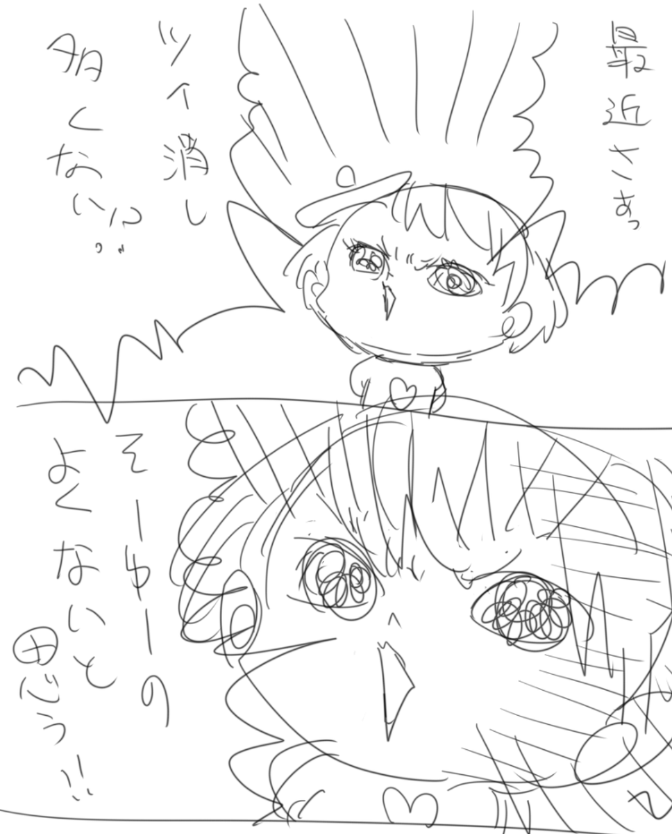 ツイ消し禁止強化月間 