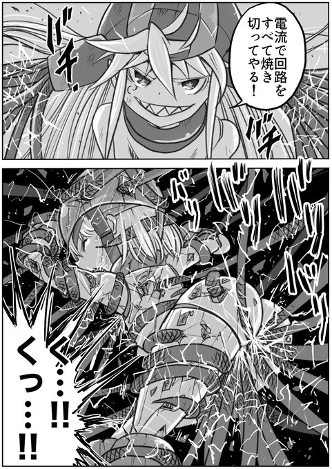 リョナ注意です 