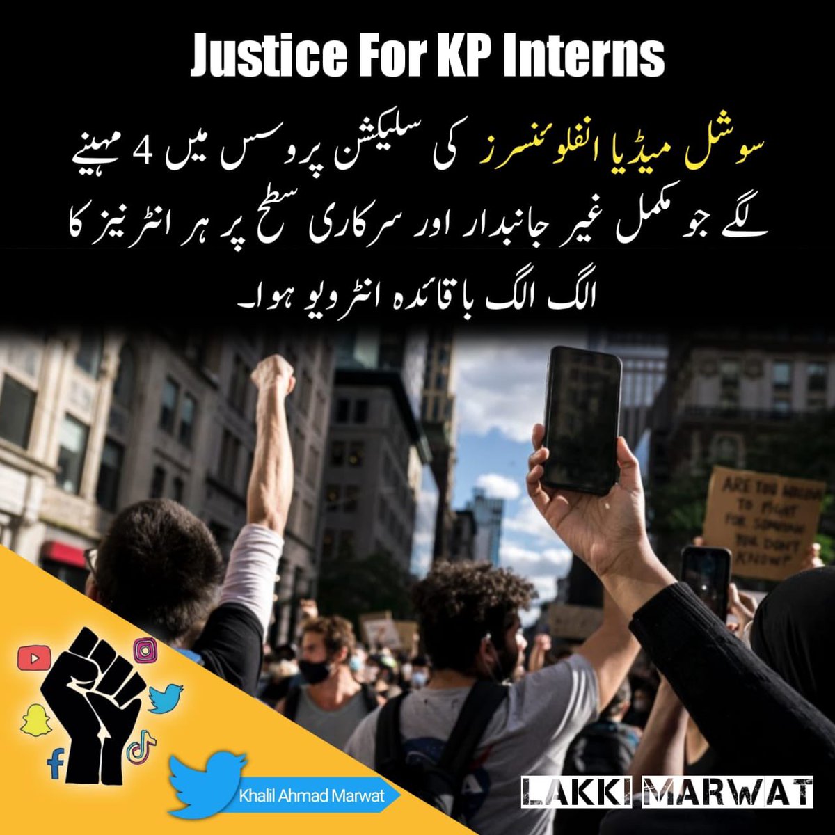 It took 4 month for complete process of selection to get on merit #JusticeForKPInterns