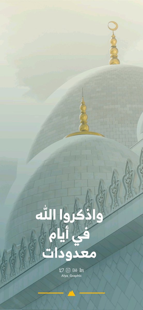 Alya_Graphic's tweet photo. يكثر الخير بشهر الخير 🌙  
خلفيات الجوال بعبارات تذكرنا دايماً بذكر الله ✨

تزودوا بالخير وشاركوا رابط التحميل مع أحبابكم زيادة في الخير 

https://t.co/APWouHVUIg

وتقبل الله منا ومنكم صالح الأعمال 🙌
#رمضان_الخير_2023 https://t.co/OcKLdqJG4U