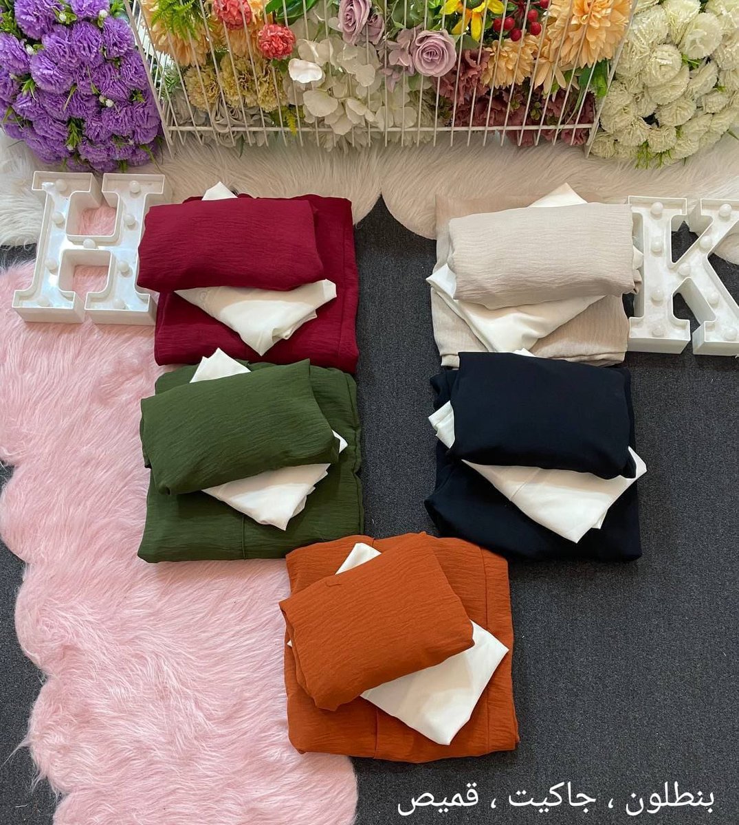 طقم 3 قطع 🧚🏻‍♀️🌸
- بنطلون ، جاكيت وقميص
خامة سي واي
فري سايز
من وزن 40 لحدي 80 كيلو

السعر 12000 ج 🔖لايك ورتويت وتاخدي ب 10500
الطلب خاص
اسمك ورقمين وعنوانك وصورة طلبك 🌻🌻