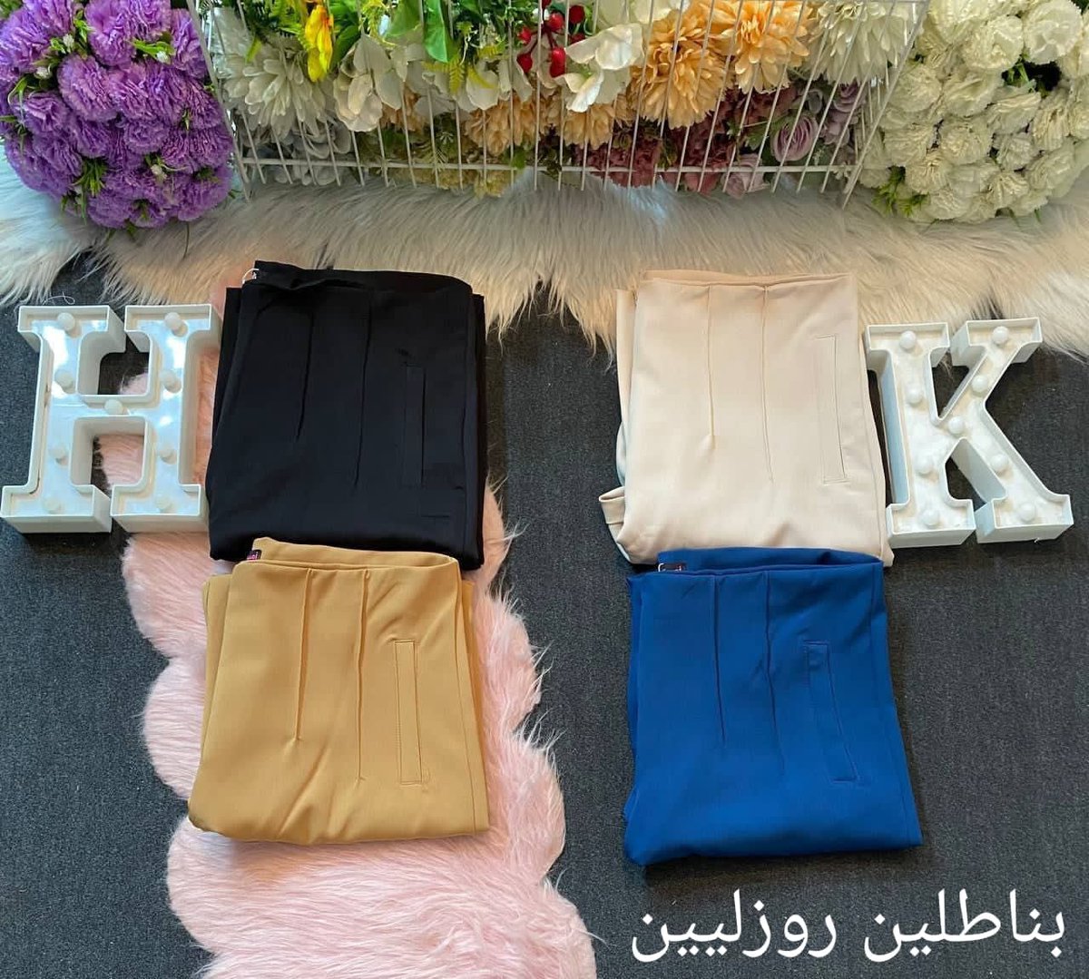 بناطلين 🌸
الخامة روزليين
فري سايز من وزن 40 لحدي 75 كيلو

السعر 9000 ج 🔖 لايك ورتويت وتاخدي ب 7800
الطلب خاص
اسمك ورقمين وعنوانك وصورة طلبك 🌻🌻