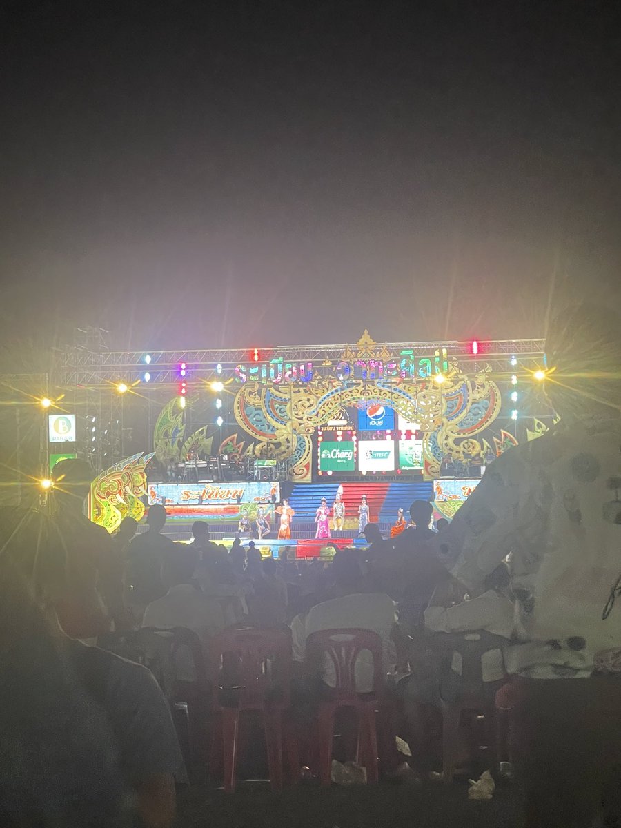 นัดเยดค่ะ #หนองบัวแดง