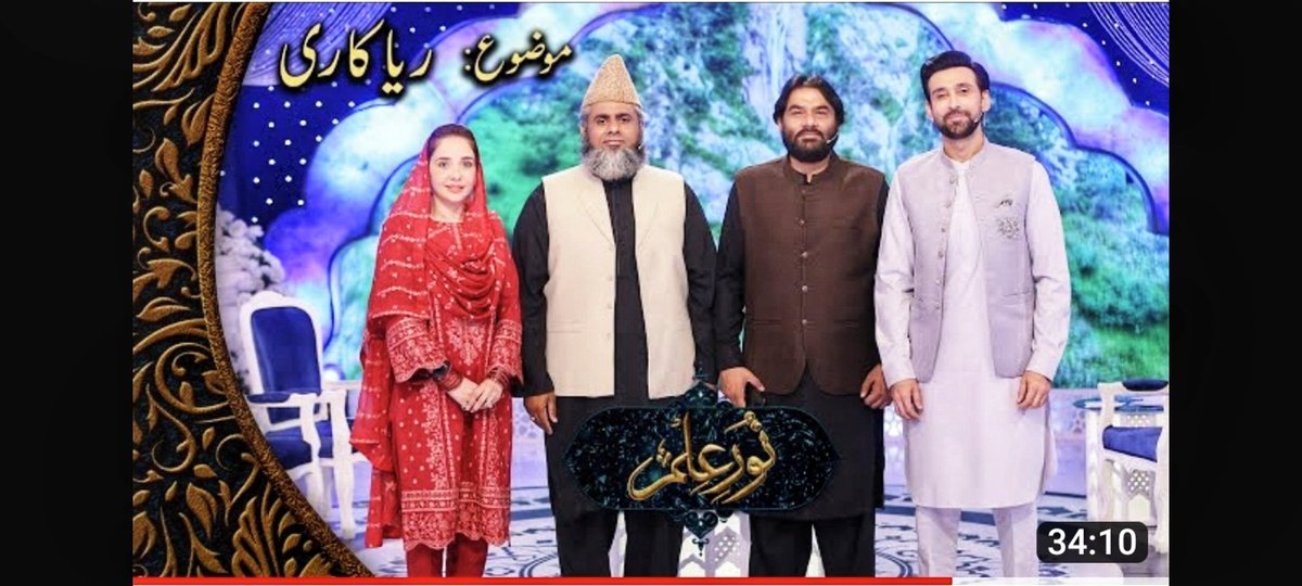 prouetlahore's tweet image. facebook.com/reel/577746029…
پی ٹی وی ہوم  پر جمعہ کے روز  رمضان المبارک کی خصوصی  ٹرانسمیشن رمضان پاکستان  میں شرکت
#تنویریات 
#PTVHOME
@samikhan983 
@JuggunKazim