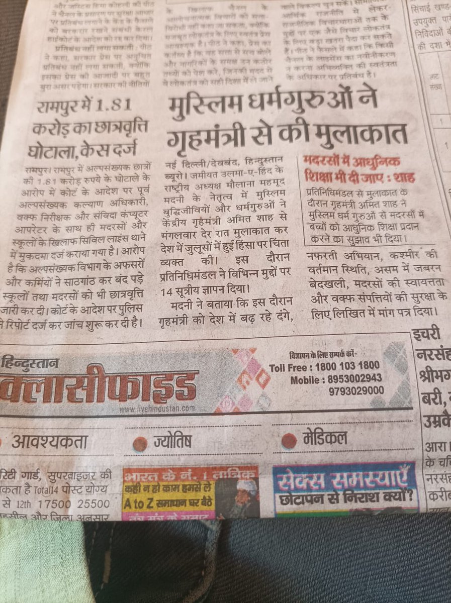 MadarsaNews123's tweet photo. 🙏🙏 @UPGovt
भीषण आर्थिक तंगी और अवसाद में जी रहे निर्दोष आधुनिकीकरण मदरसा शिक्षक #भुखमरी से गुजर रहें हैं, 
आधुनिक मदरसा शिक्षकों #SPEMM ने शिक्षा जगत को अपना सबकुछ #30साल अर्पित कर दिया? उनके साथ न्याय हो l
#आधुनिकीकरण_मदरसा_शिक्षकों का #वेतन_जारी_करें 🙏
@MOMAIndia @NCM_GoI https://t.co/0GNyOaiQEI