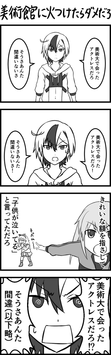 巽竜子がアクトレスをスカウトする4コマ 
#アリスギア #アリスギアお絵かき 

たつ子、それ比良坂ちゃう 平沢や 