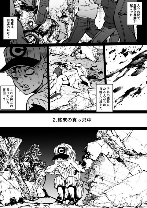 kid(@kidocch1) さんのマンガ一覧 : 古い順 : 7ページ目