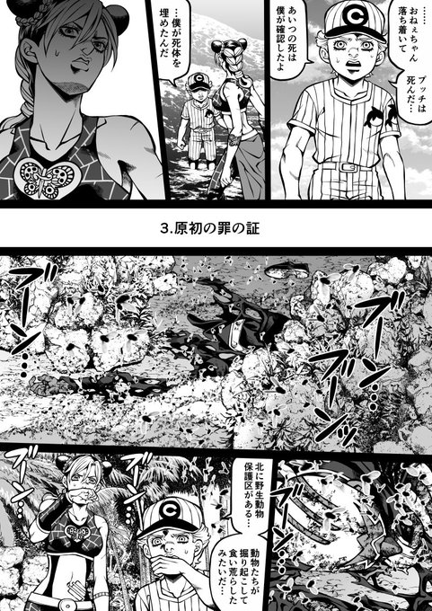 kid(@kidocch1) さんのマンガ一覧 : 古い順 : 7ページ目