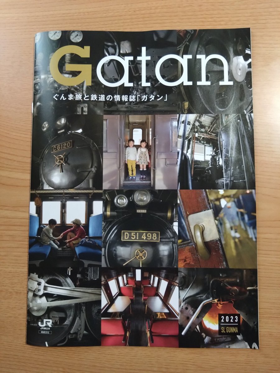 kabo8378's tweet photo. 最寄り駅で、群馬の観光列車のPR冊子をいただきました。
毎回、写真の撮り方の参考になります。
仕事にも使えそう。。
ありがたい‥🙏🙏🙏
おはようございます。
#GATAN #ガタン #高崎 https://t.co/QXl9tck7eb