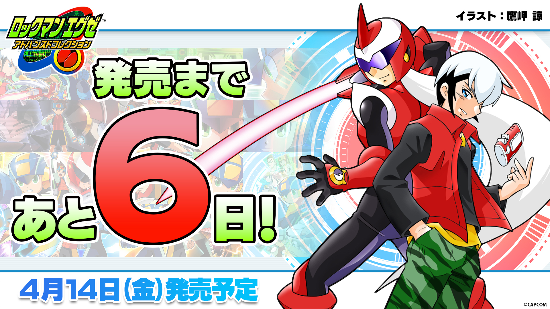 ロックマンエグゼ　鷹岬 諒先生　サイン ロックマンエグゼ 鷹岬 諒先生 サイン - メルカリ