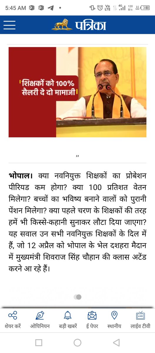 <a href="/ChouhanShivraj/">Shivraj Singh Chouhan</a> <a href="/CMMadhyaPradesh/">Chief Minister, MP</a> <a href="/OfficeofSSC/">Office of Shivraj</a> <a href="/DainikBhaskar/">Dainik Bhaskar</a> <a href="/Indersinghsjp/">इन्दरसिंह परमार</a> <a href="/NEYU4INDIA/">NEYU || National Educated Youth Union</a> <a href="/MPYuvaShakti/">|| MP Yuva Shakti ||</a> @nv_niyukt <a href="/NataMpEdu/">Newly Appointed Teachers Association (NATA_MP)</a> <a href="/mpbreakingnews/">MP Breaking News</a> मामाजी, सभी 22हज़ार चयनित नवनियुक्त शिक्षकों को यही उम्मीद है कि आप नियुक्ति दिनांक से arrears सहित 100% वेतन देंगे। 🙏