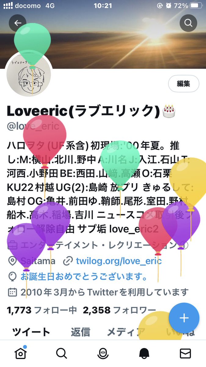 Loveeric(ラブエリック) tweet media