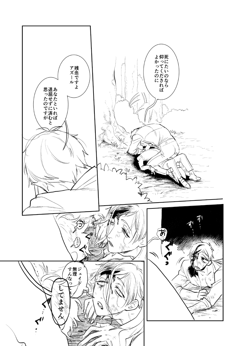 頑張ったら出るオクタ本
描いてる 