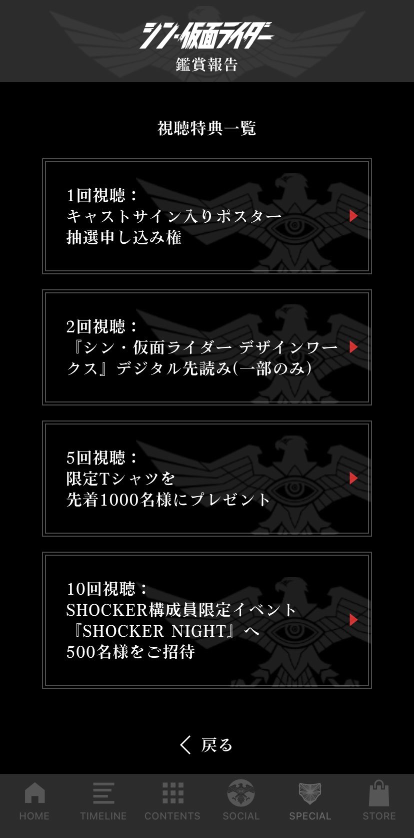 シン・仮面ライダー』【公式】 on X: シン・仮面ライダー』【公式】 on X: